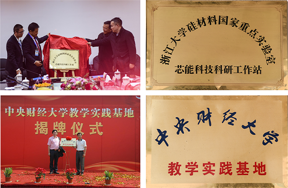 研發中心